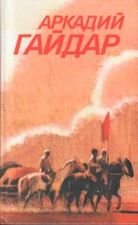 Собрание сочинений в трех томах. Том 3.