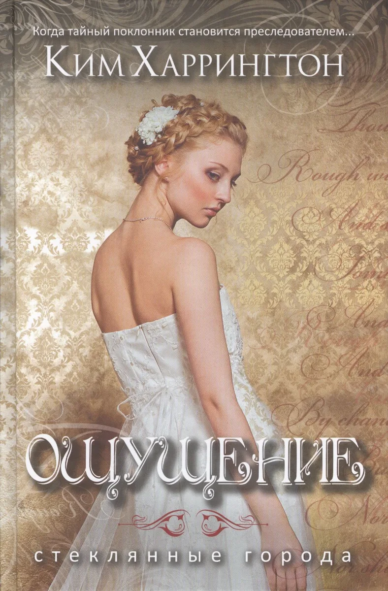 Ощущение