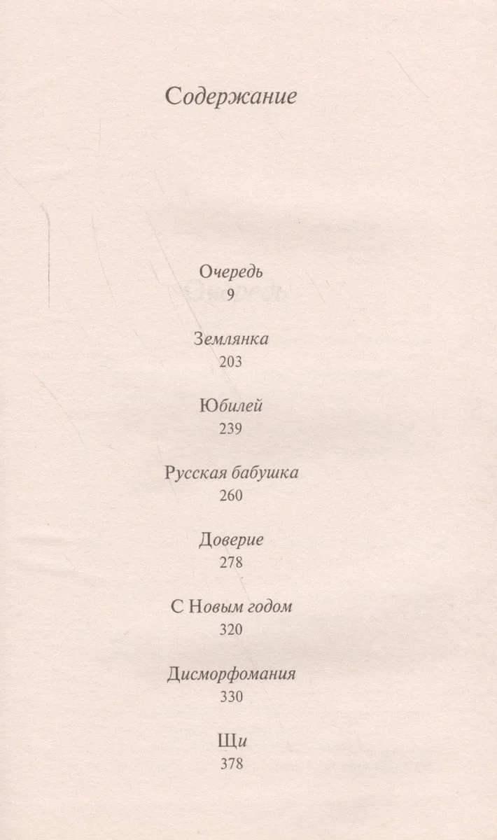 Очередь