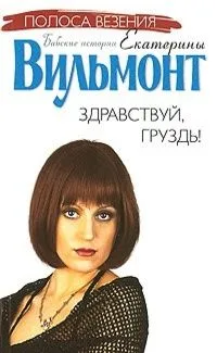 Здравствуй, груздь!