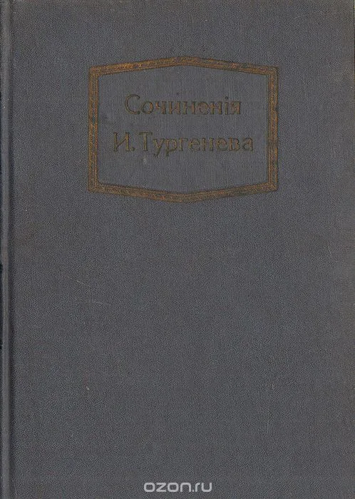 Записки охотника
