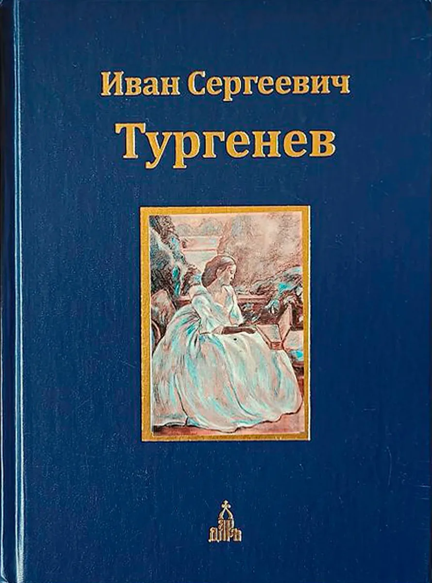 Юбилейное издание. В 3 томах. Том 2