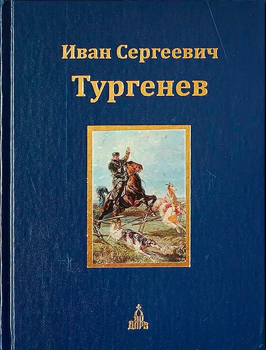 Юбилейное издание. В 3 томах. Том 1