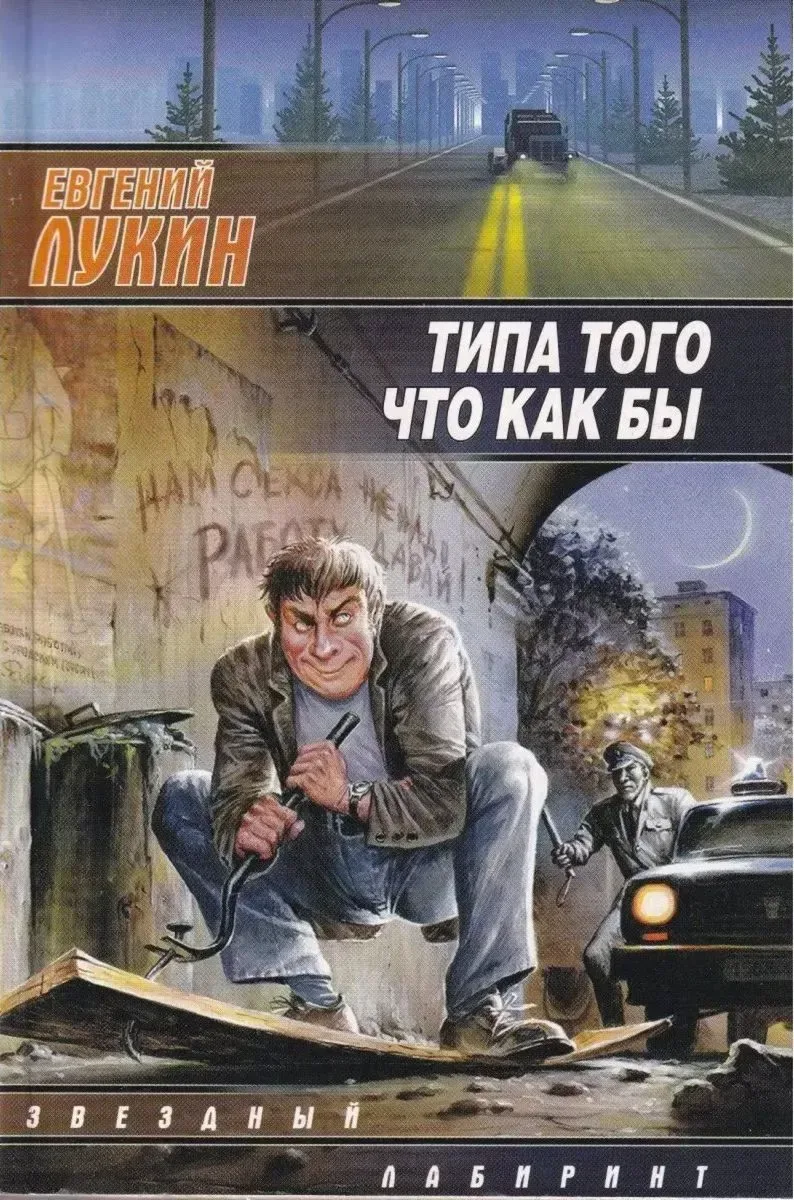 Типа того что как бы