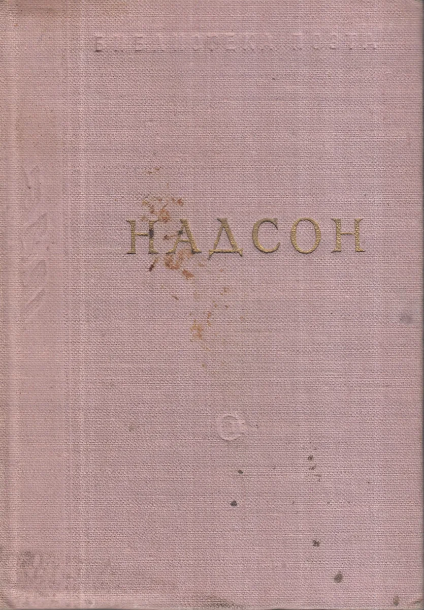 Стихотворения