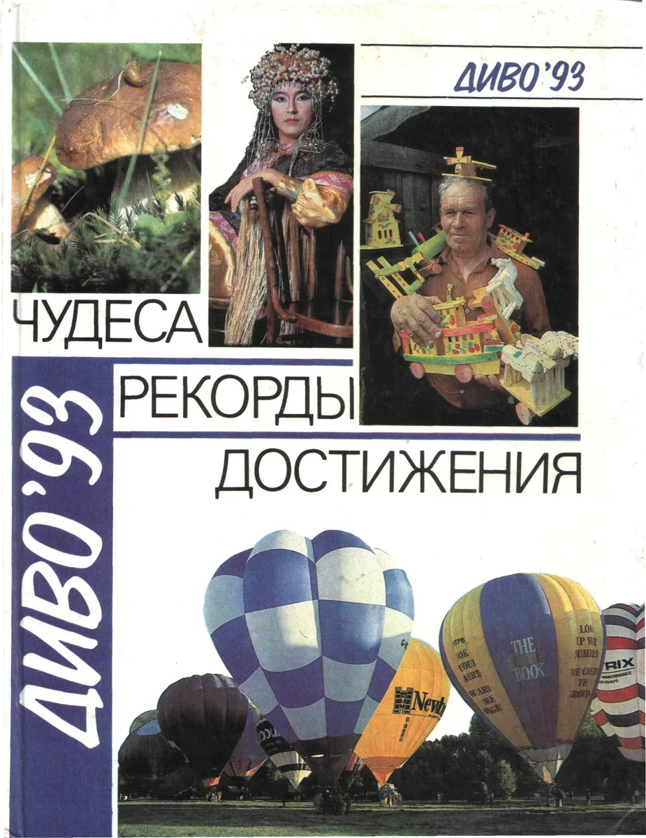 Чекисты рассказывают. Книга восьмая