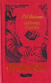 Алмаз раджи