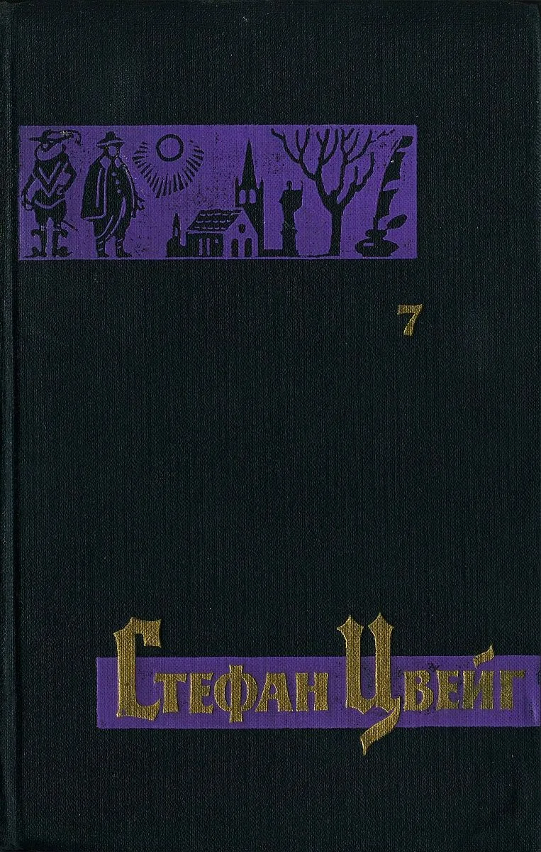 Том 7