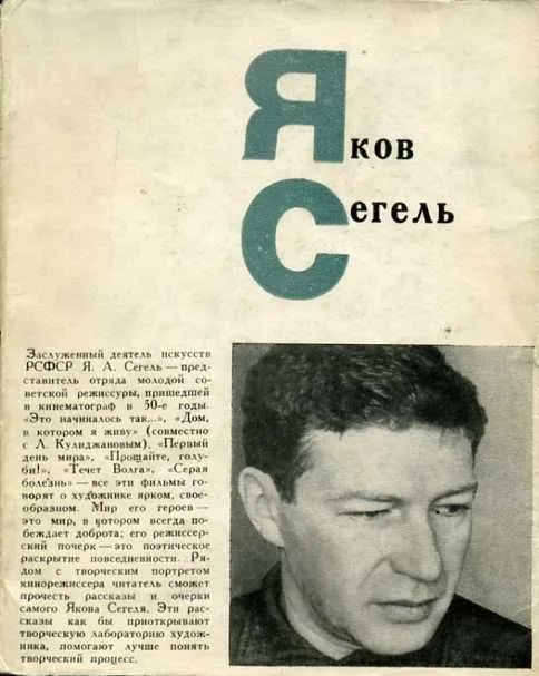 Его фильмы и рассказы