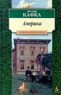 Америка