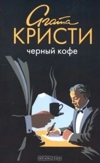 Black Coffee