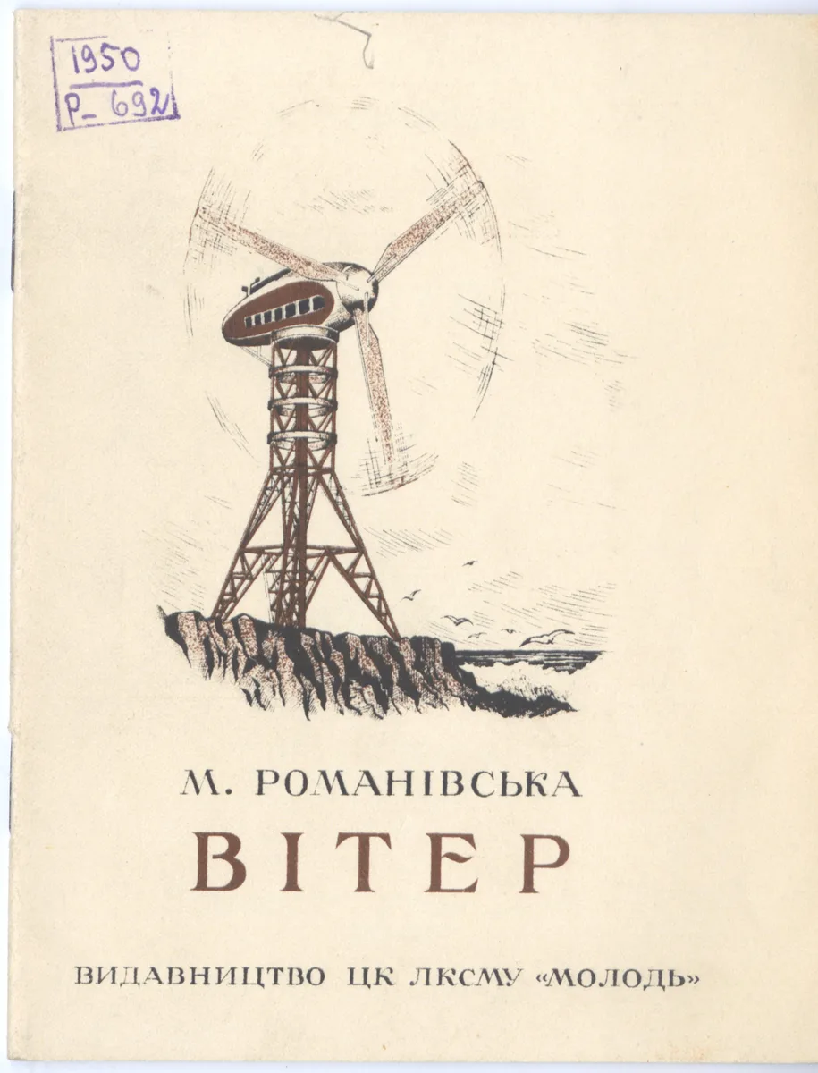 Вітер