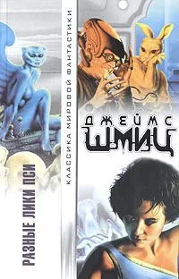 Разные лики Пси
