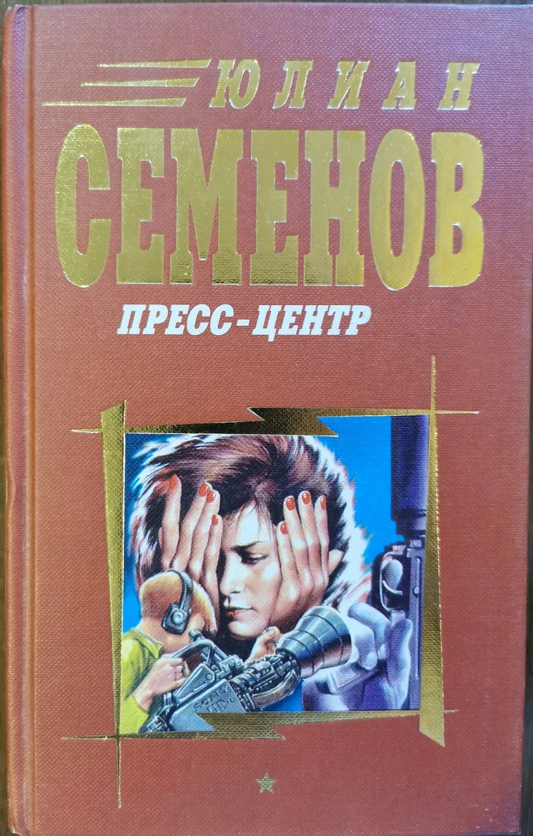 Пресс-центр