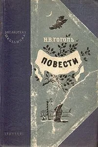 Повести