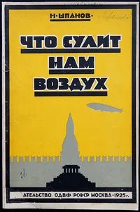 Что сулит нам воздух