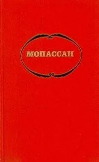 Собрание сочинений в семи томах. Том 2