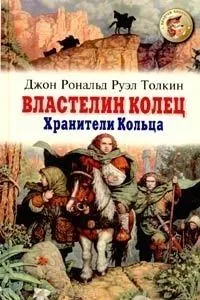 Властелин Колец. Возвращение Короля