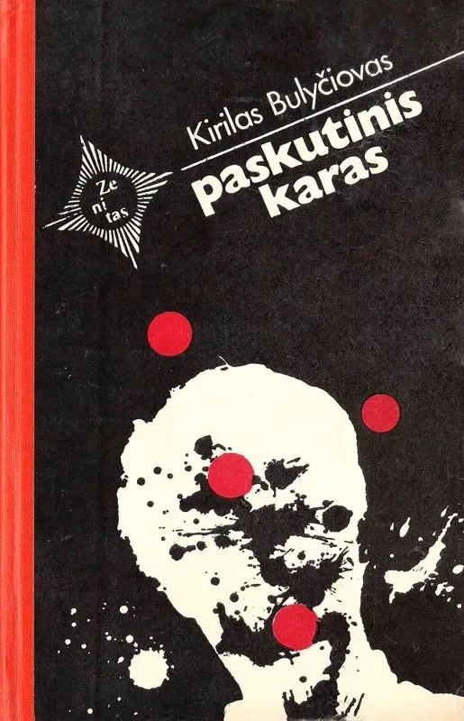 Paskutinis karas