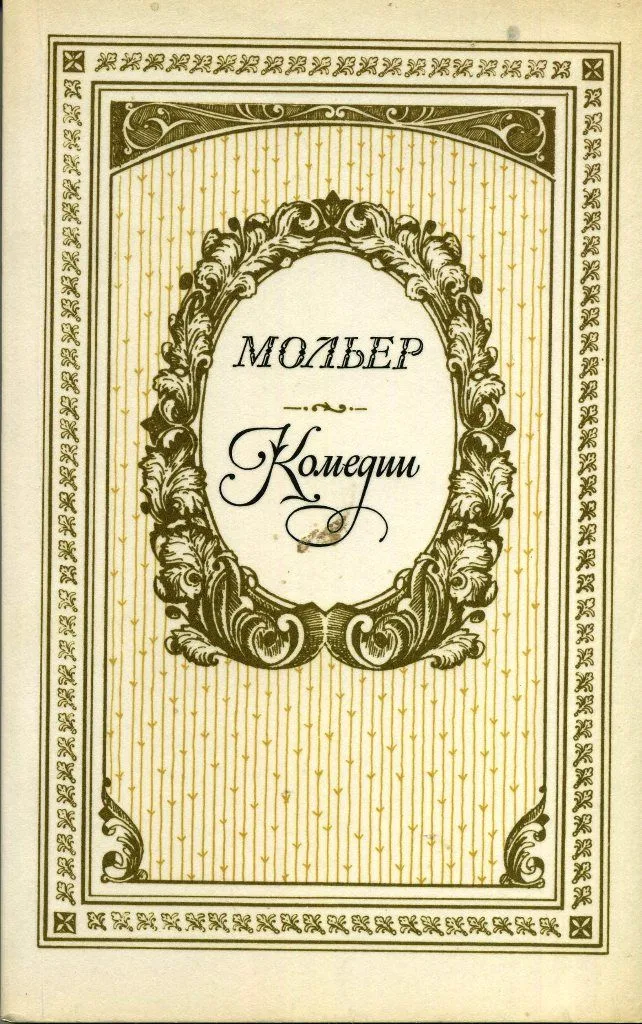 Комедии