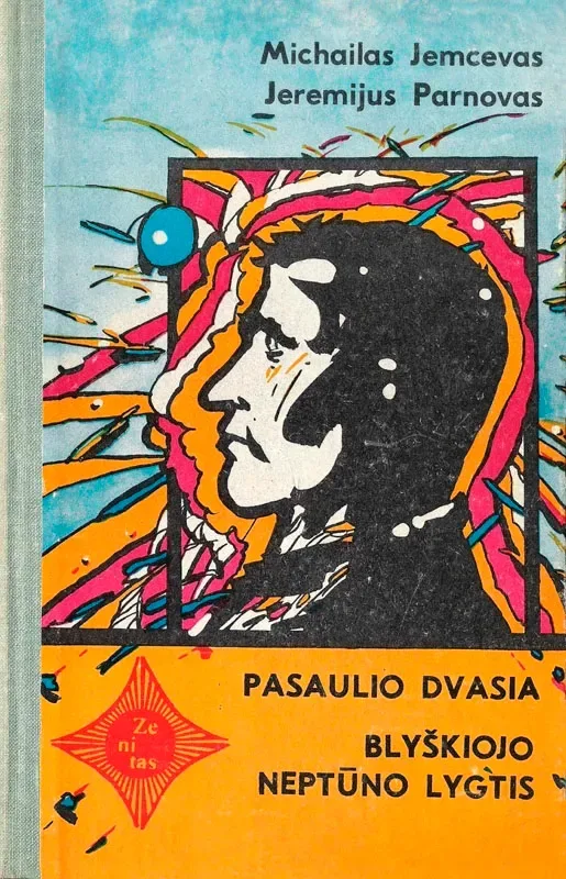 Pasaulio dvasia. Blyškiojo Neptūno lygtis
