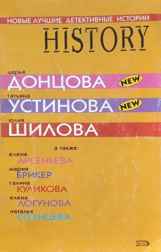 Новые лучшие детективные истории