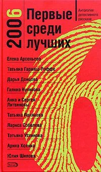 Первые среди лучших 2006