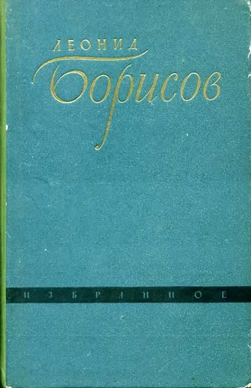 Избранное