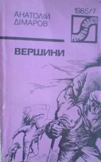 Вершини