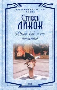 Юмор, как я его понимаю