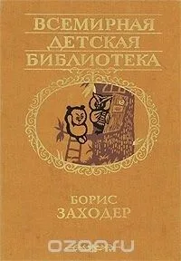 Избранное
