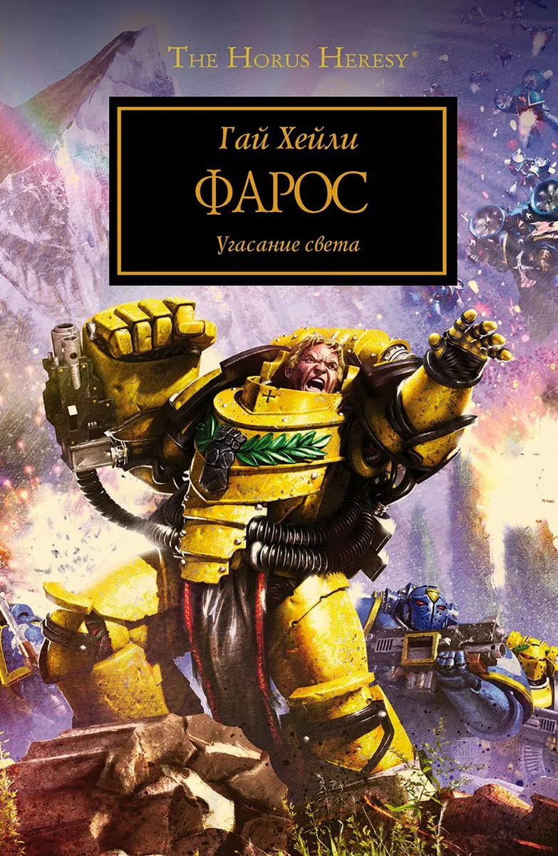 Фарос