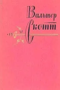 Собрание сочинений в двадцати томах. Том шестнадцатый