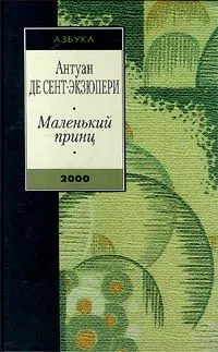 Гадальщик на камешках