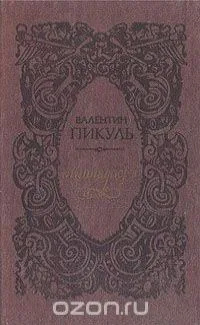 Миниатюры