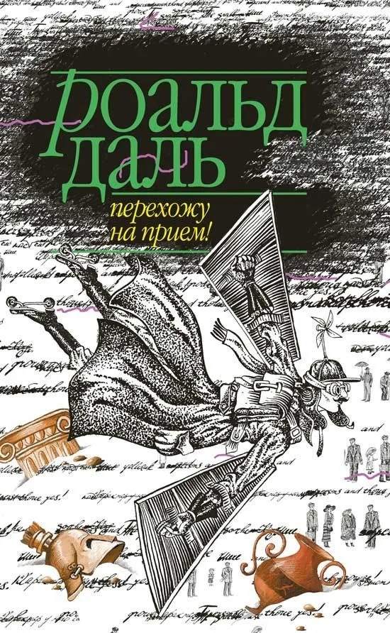 Перехожу на прием!