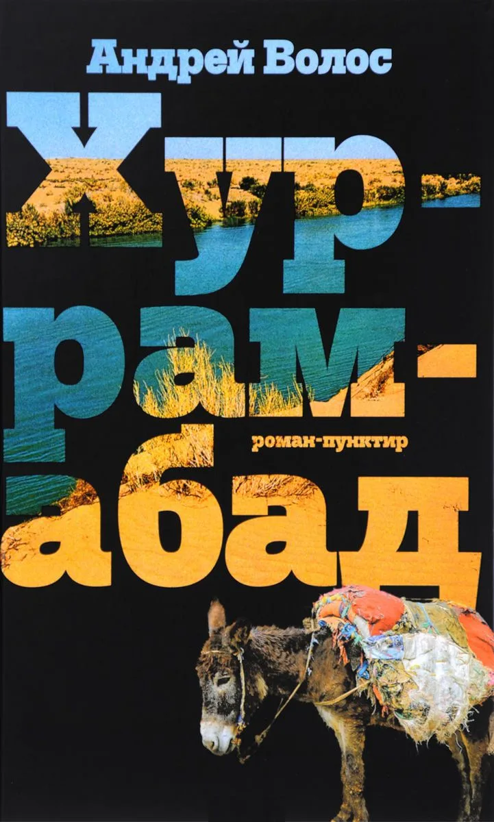 Хуррамабад