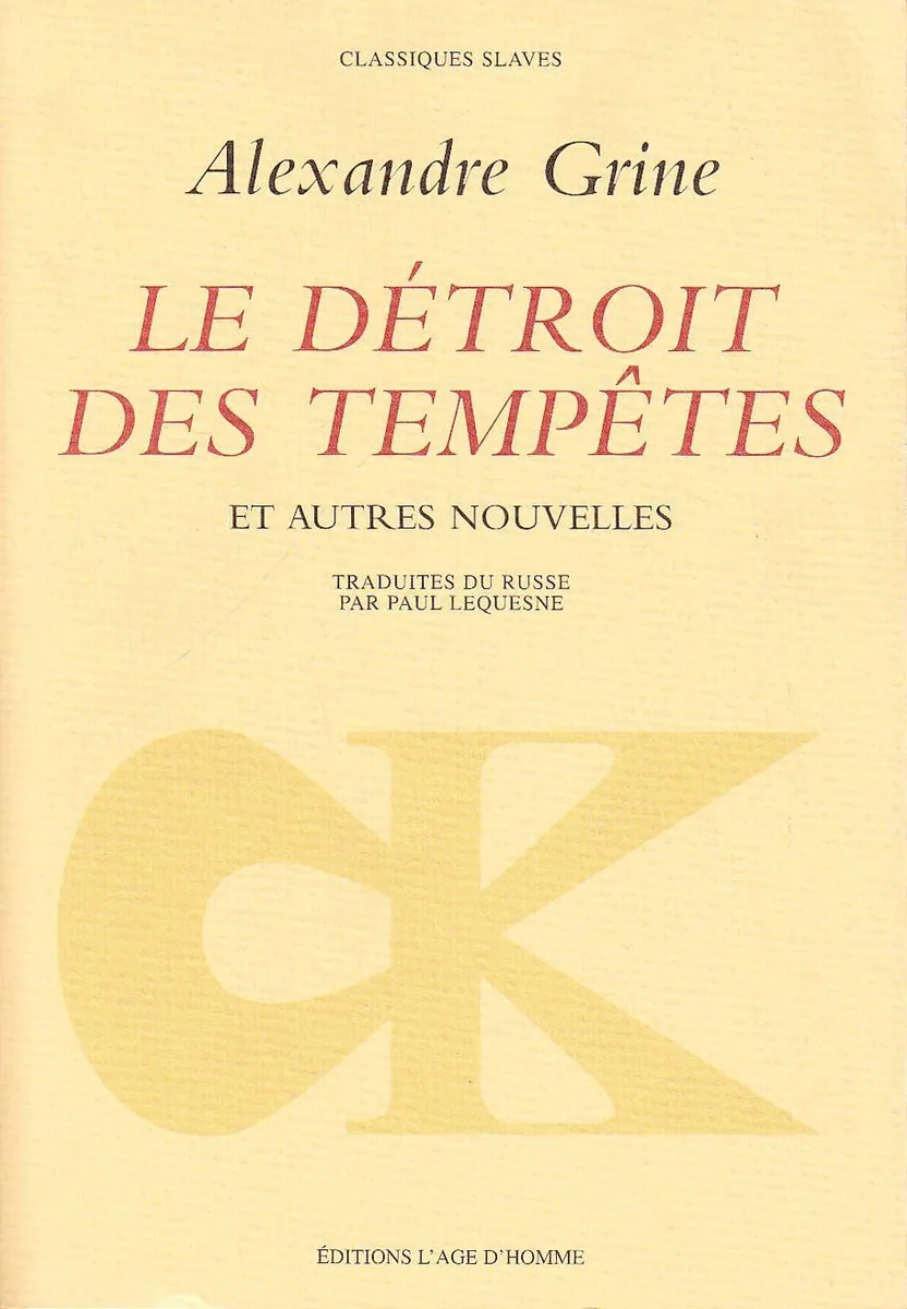 Le Détroit des tempêtes