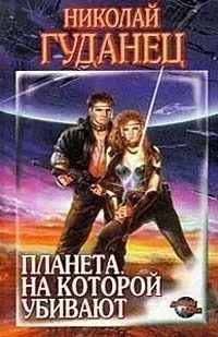 Сон войны