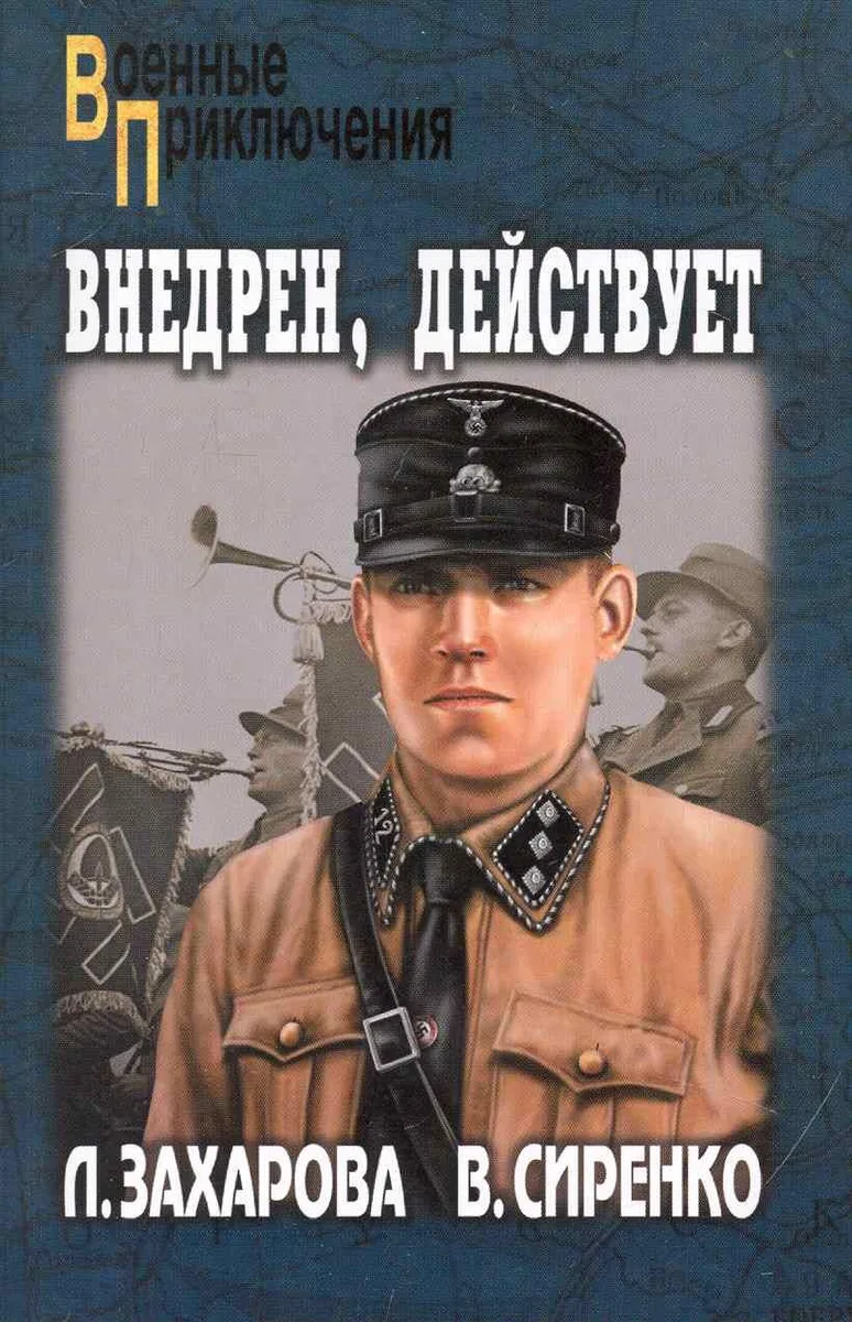 Внедрён, действует