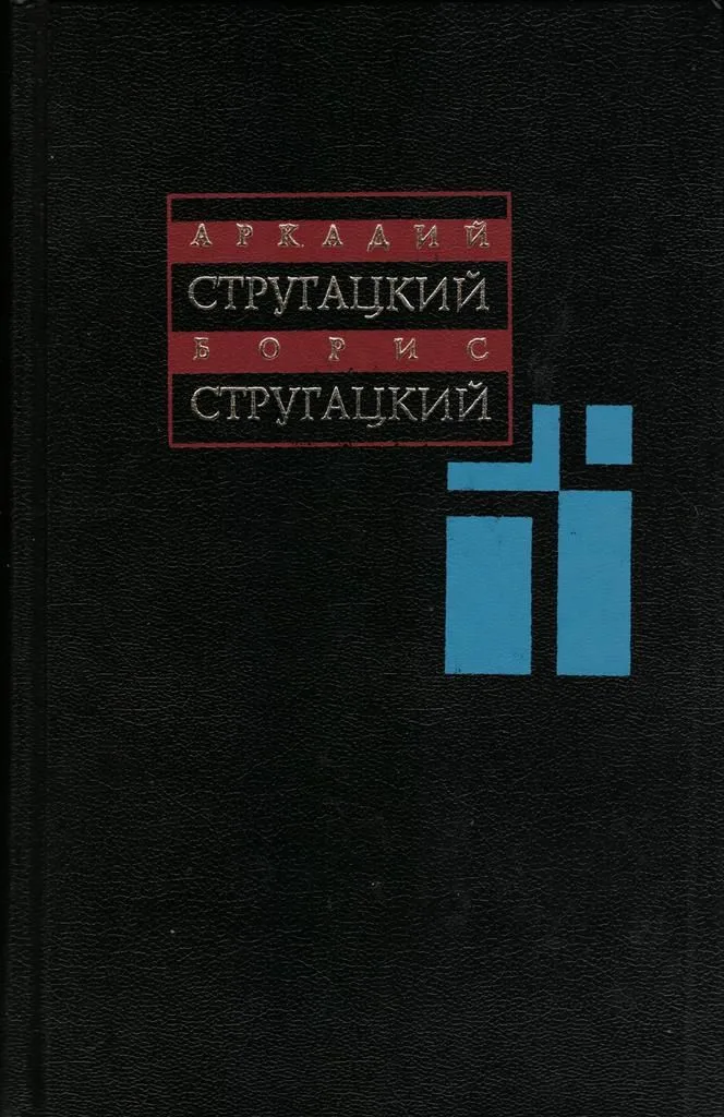 Собрание сочинений. Том девятый