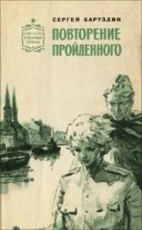 Повторение пройденного