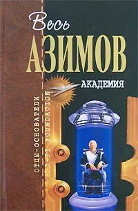 Академия