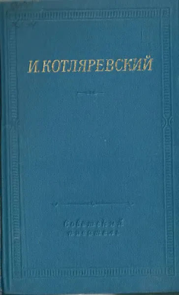 Сочинения