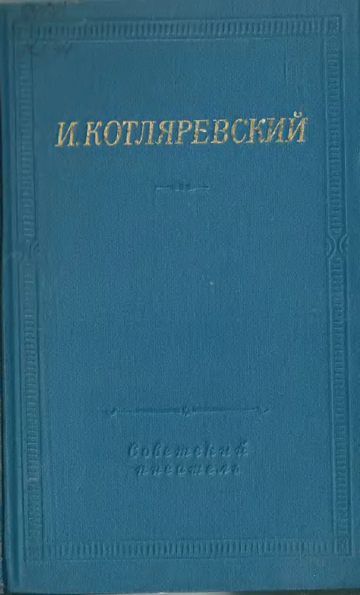 Сочинения