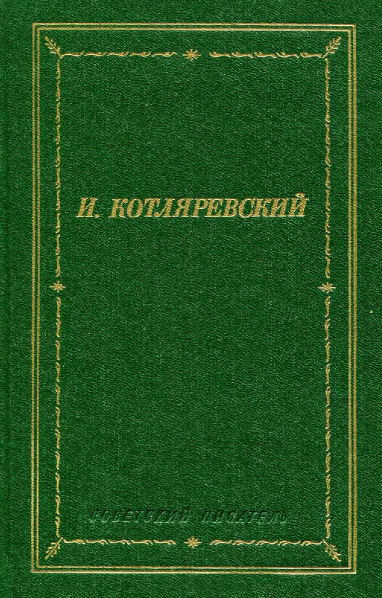 Сочинения