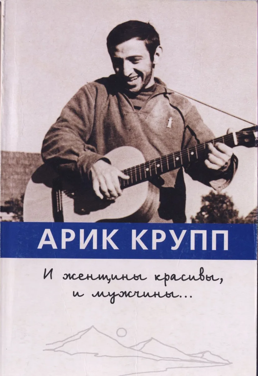 И женщины красивы, и мужчины…