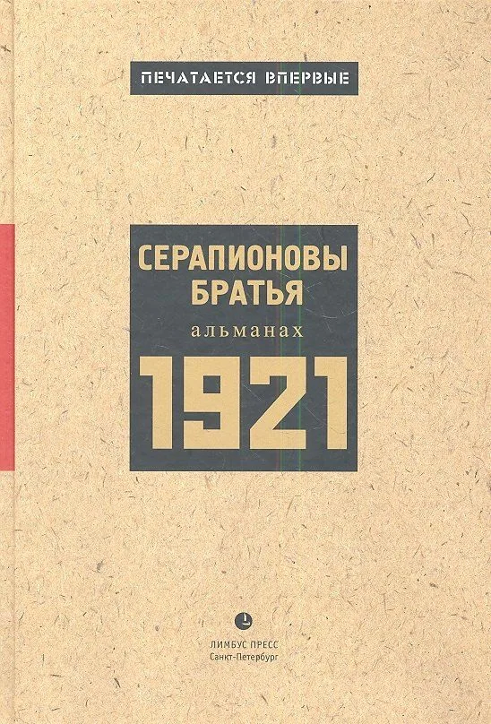 1921
