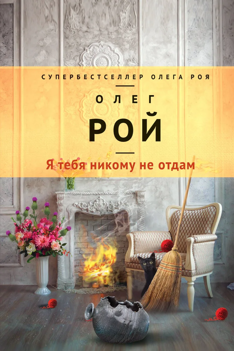 Подставная фигура