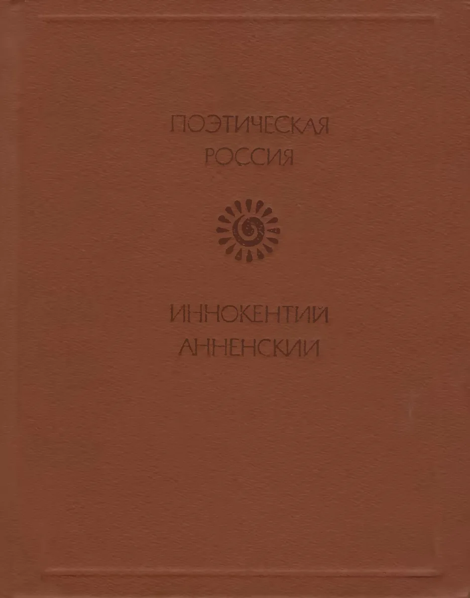 Стихотворения